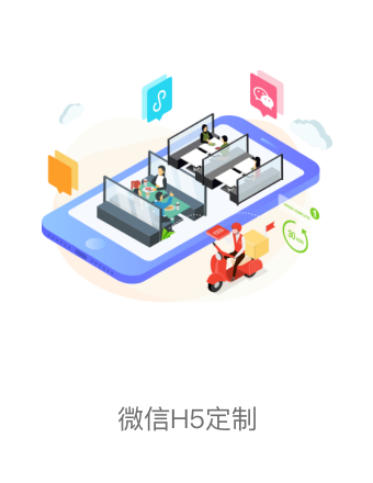 广州小程序构建